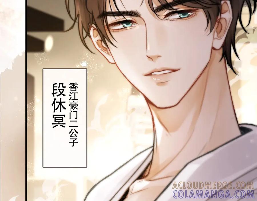 《好一个乖乖女》01 初见 第33页