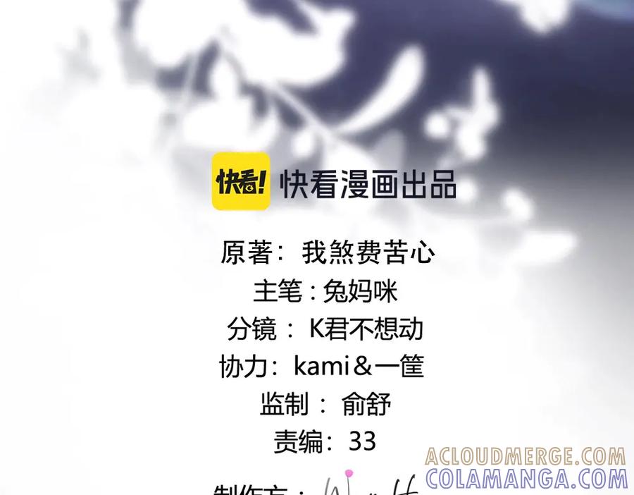 《好一个乖乖女》01 初见 第17页