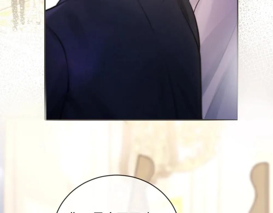 《好一个乖乖女》01 初见 第44页