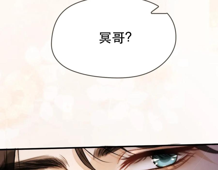 《好一个乖乖女》01 初见 第28页