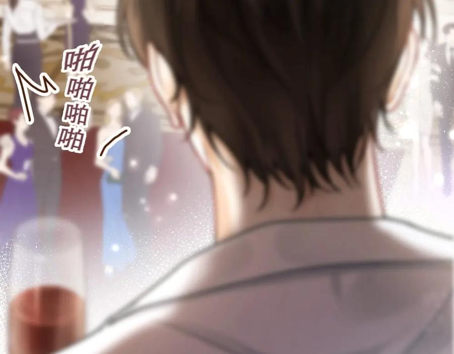 《好一个乖乖女》01 初见 第24页