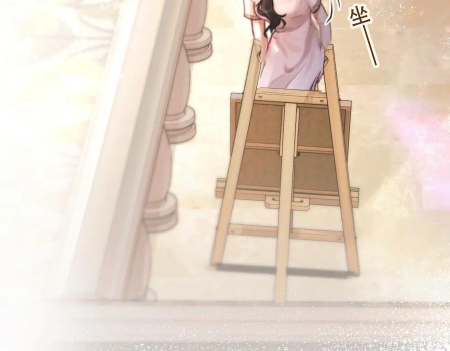《好一个乖乖女》01 初见 第55页