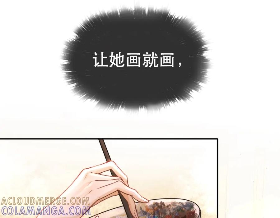 《好一个乖乖女》01 初见 第57页