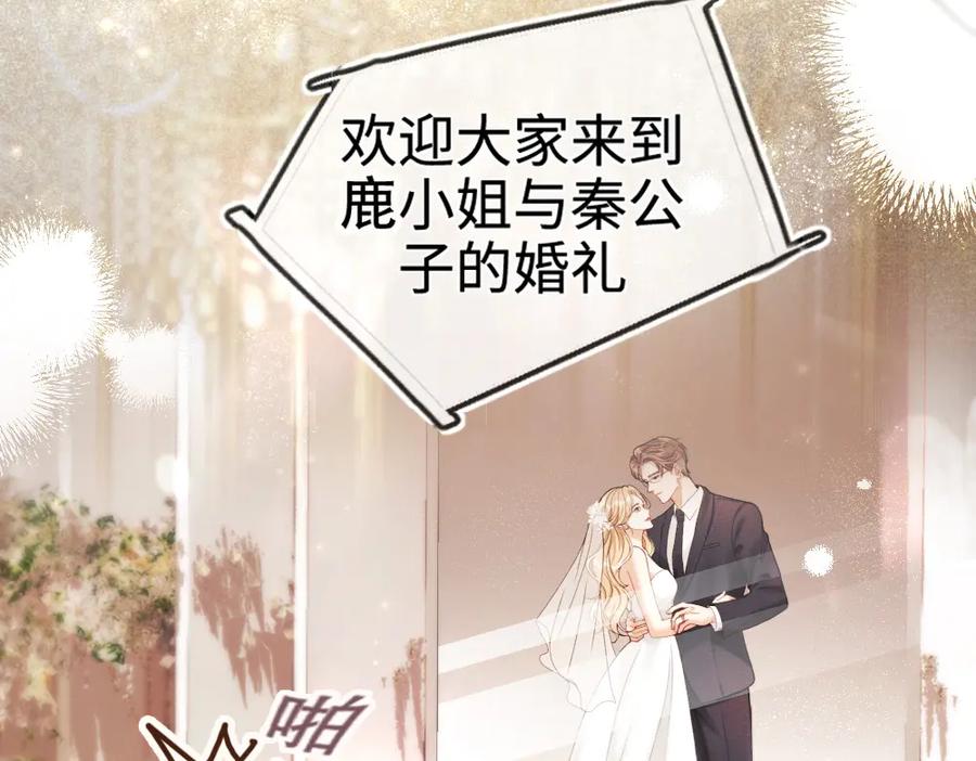 《好一个乖乖女》01 初见 第22页