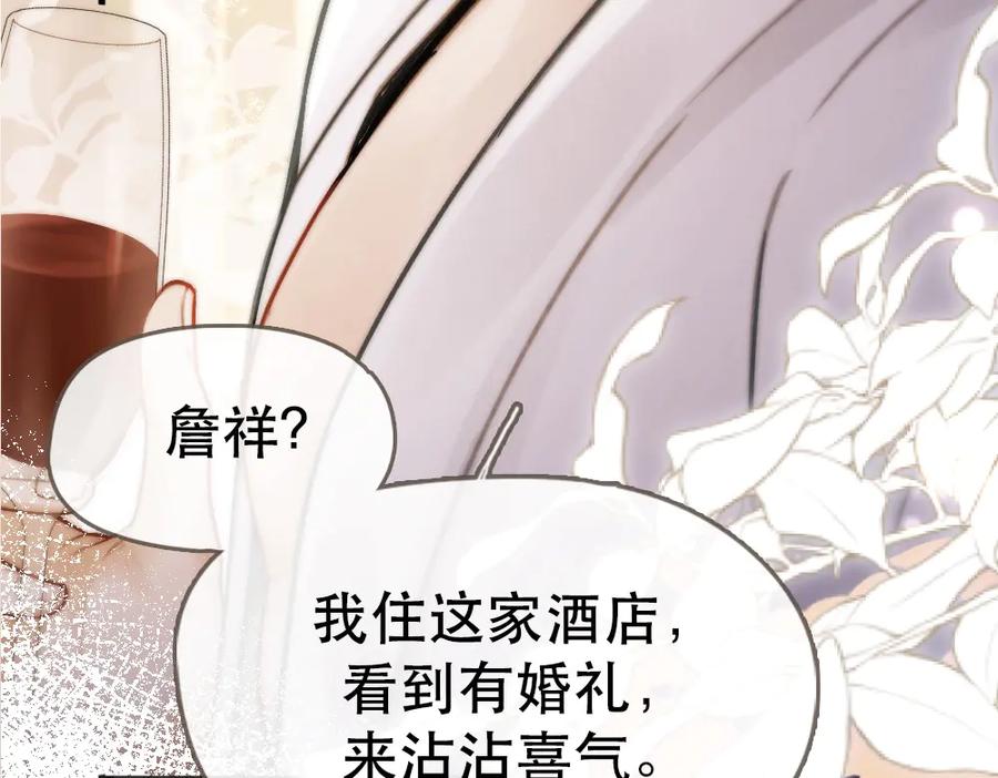 《好一个乖乖女》01 初见 第34页