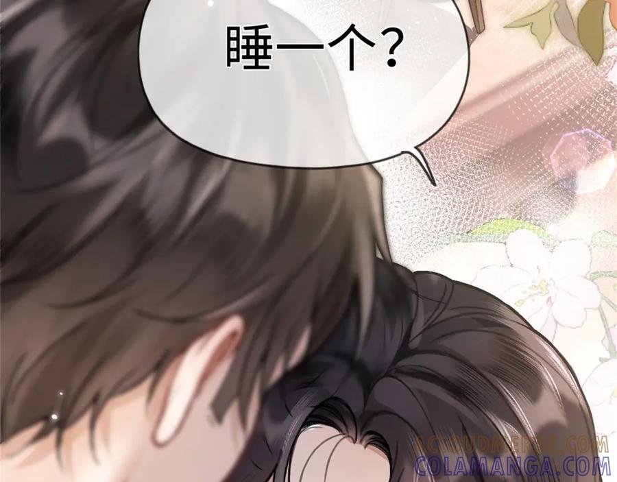 《好一个乖乖女》02 直率 第5页
