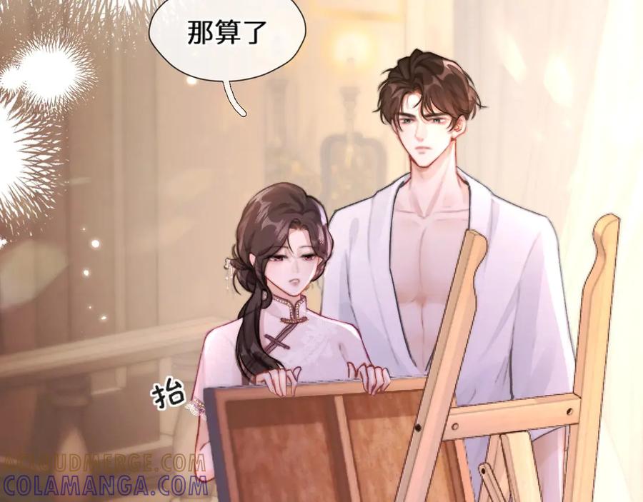 《好一个乖乖女》02 直率 第37页