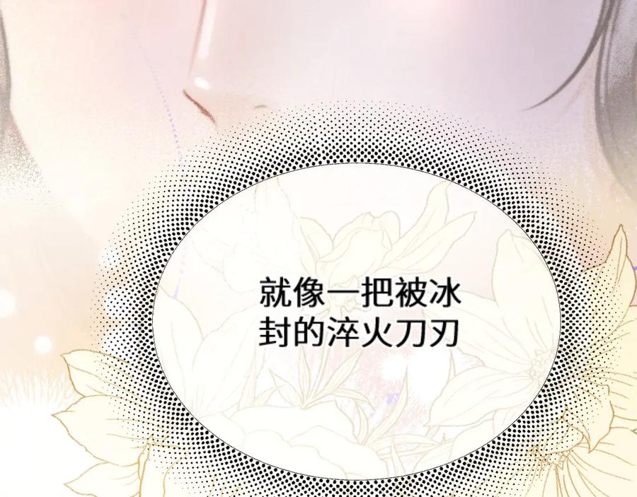 《好一个乖乖女》02 直率 第31页