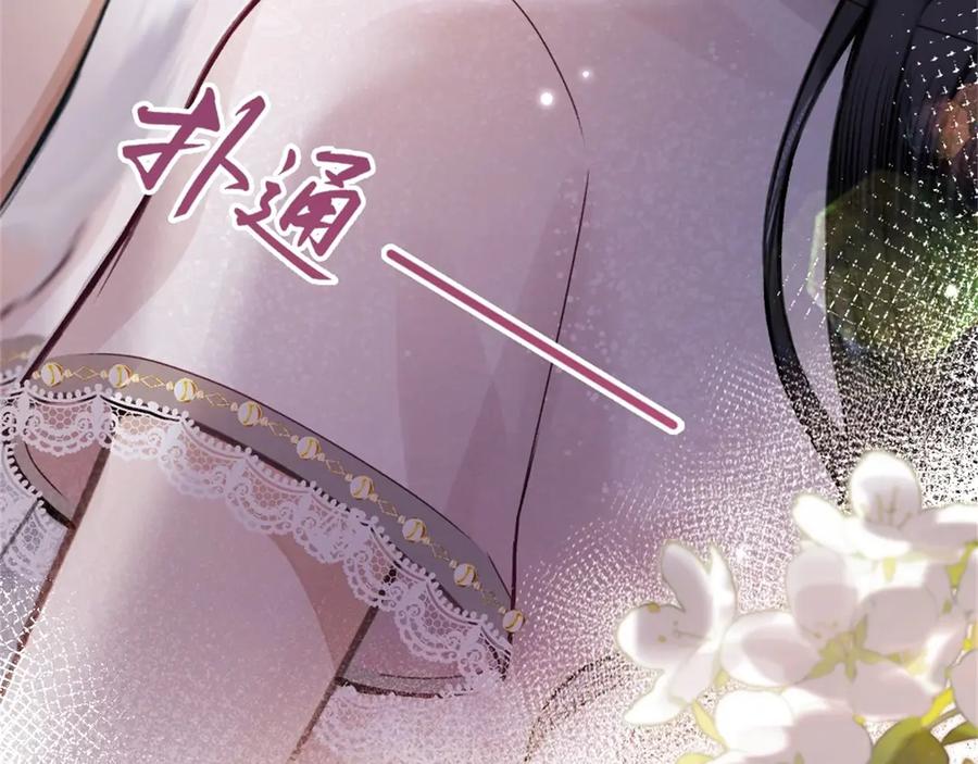 《好一个乖乖女》02 直率 第11页