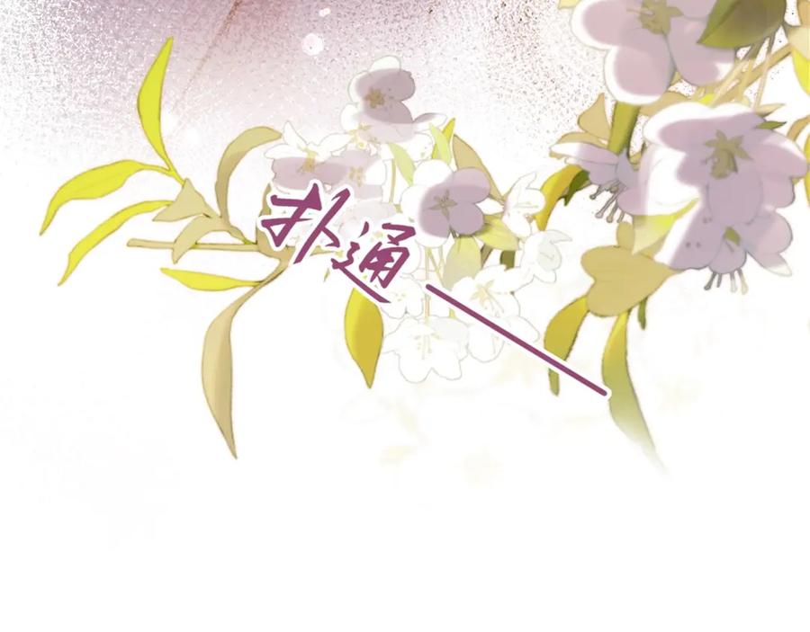 《好一个乖乖女》02 直率 第12页