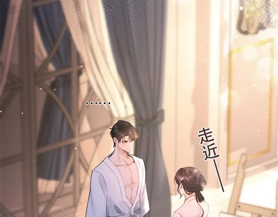 《好一个乖乖女》02 直率 第3页