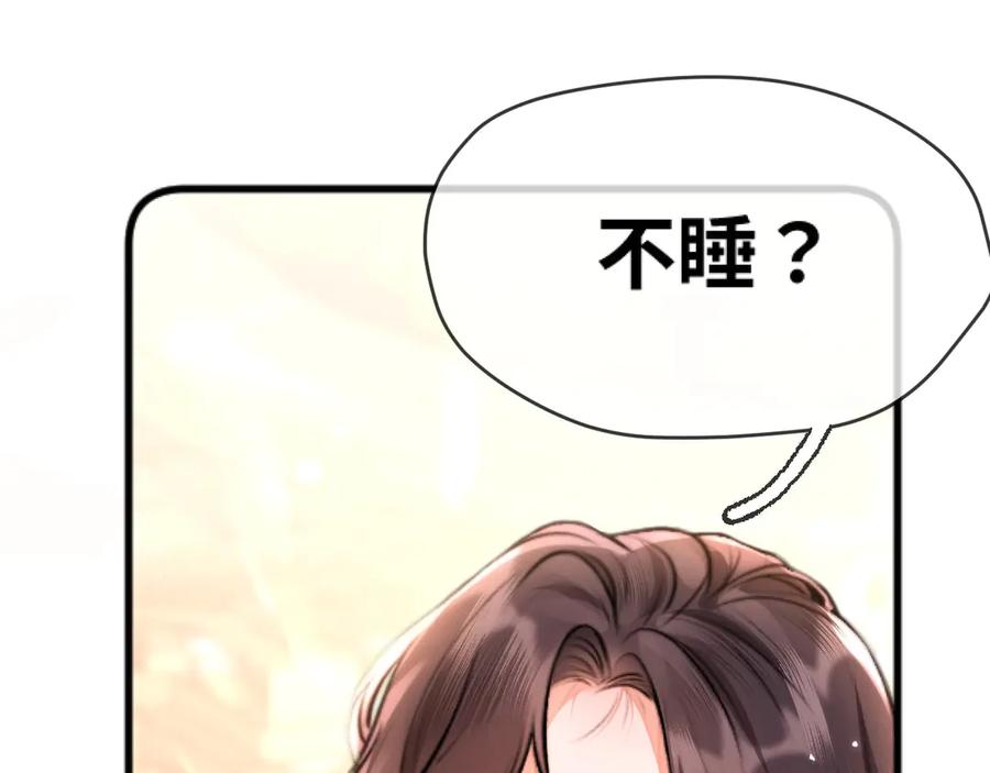 《好一个乖乖女》02 直率 第34页