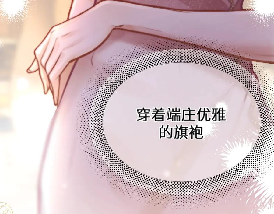 《好一个乖乖女》02 直率 第28页