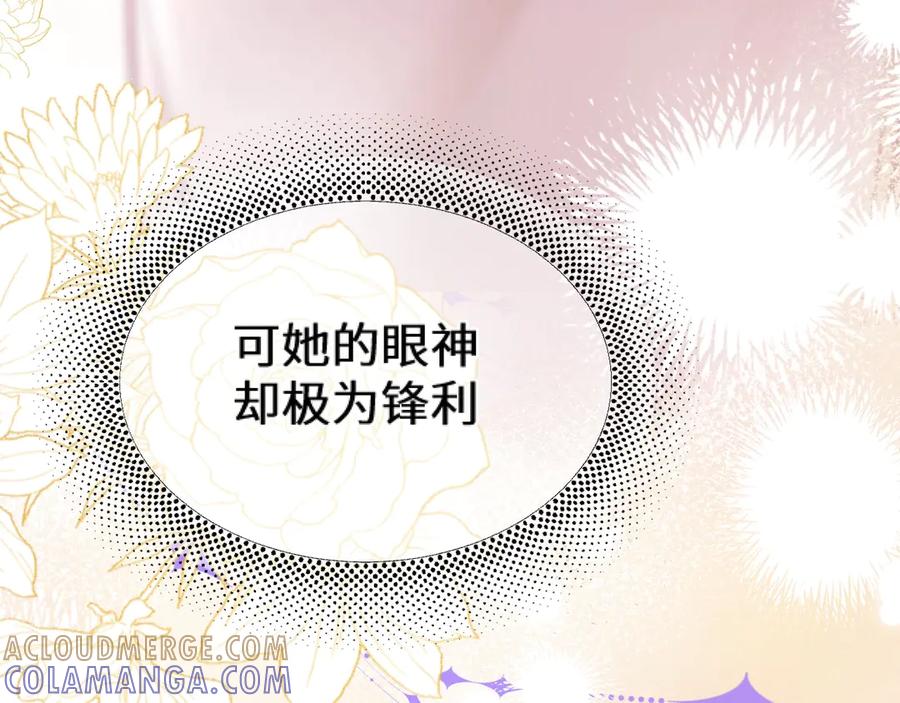 《好一个乖乖女》02 直率 第29页