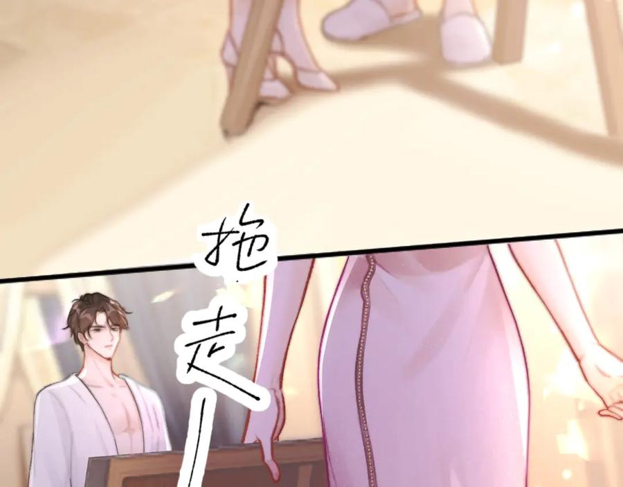 《好一个乖乖女》02 直率 第39页