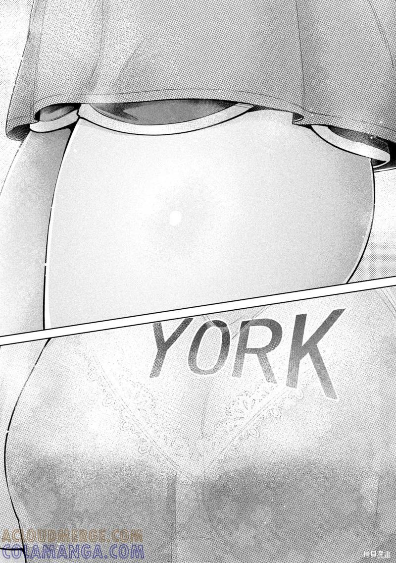 大硬筋与小肉肉 - 第04话 - 第6张图