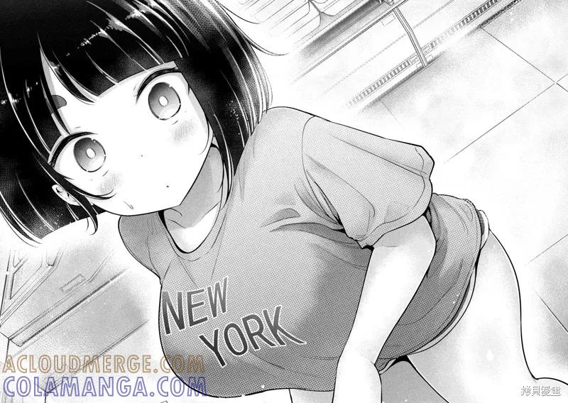 大硬筋与小肉肉 - 第04话 - 第8张图