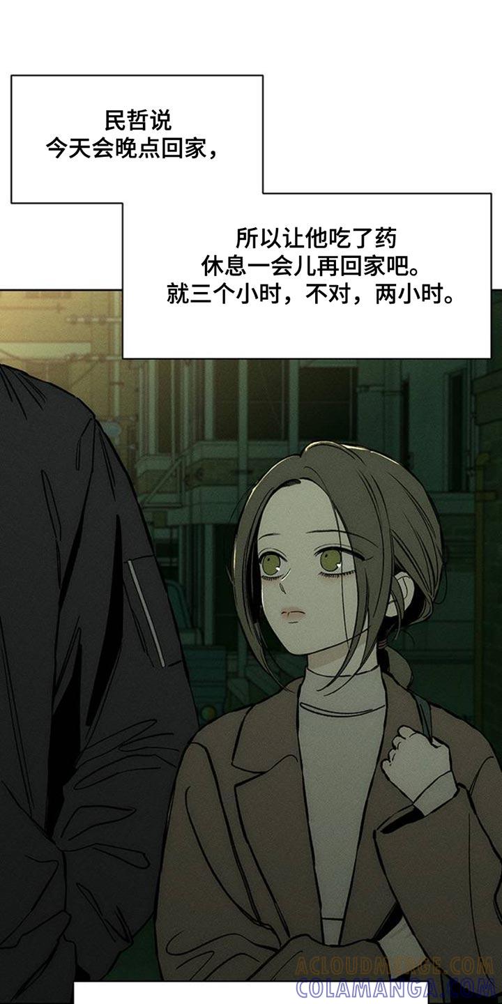 枯萎的花伤心的泪 第49章：好奇怪 第17页