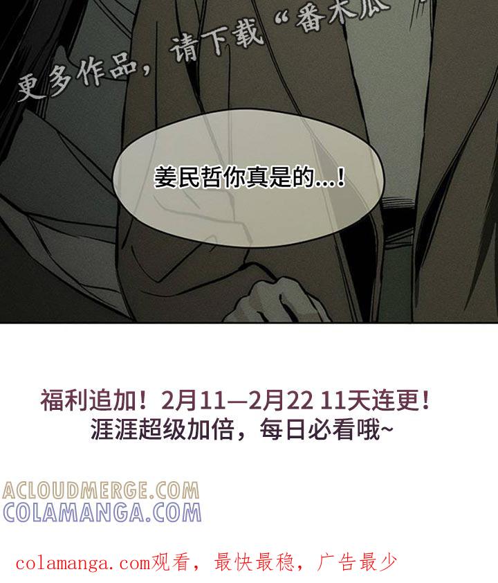 枯萎的花伤心的泪 第49章：好奇怪 第35页
