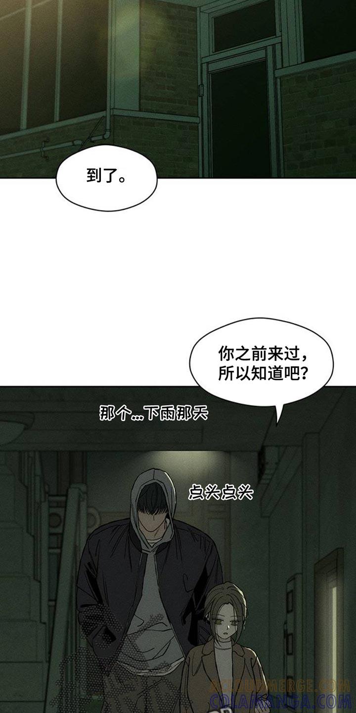 枯萎的花伤心的泪 第49章：好奇怪 第27页
