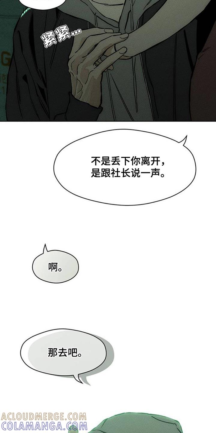 枯萎的花伤心的泪 第49章：好奇怪 第13页