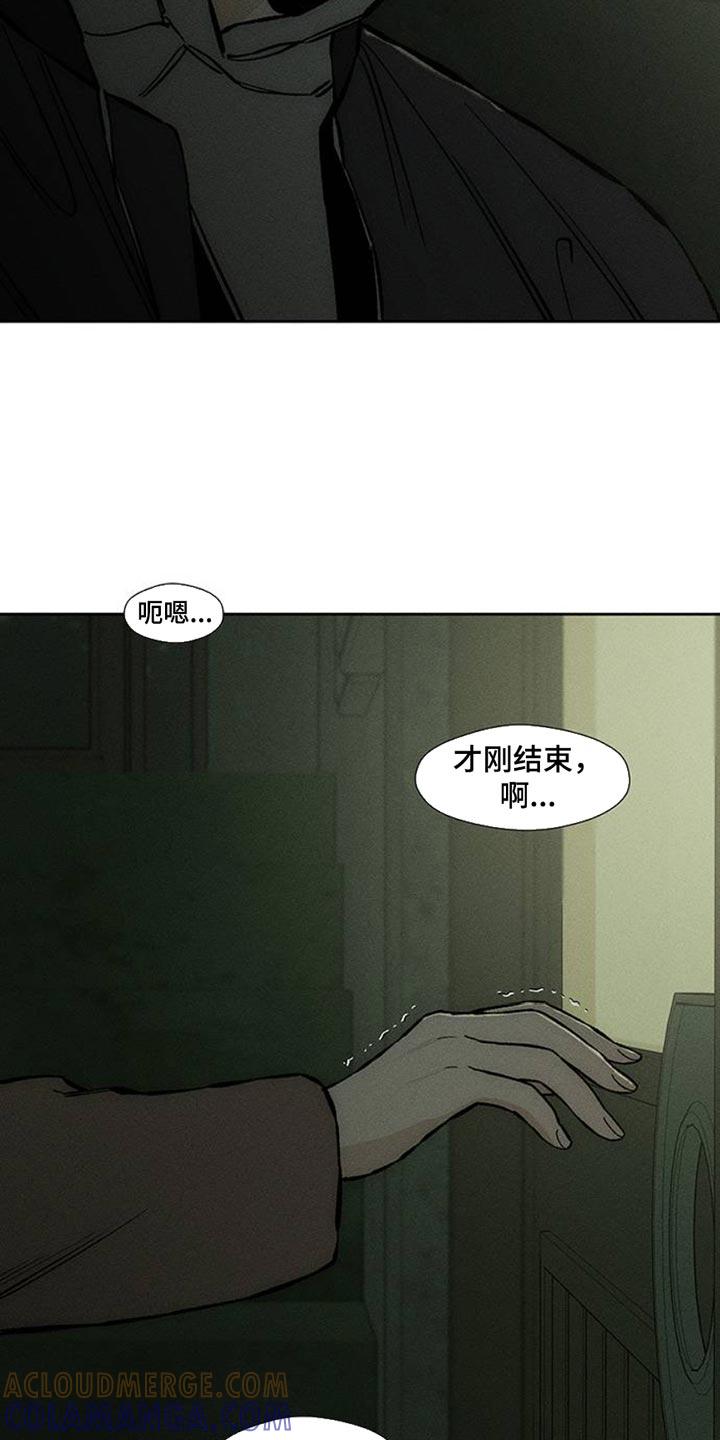 枯萎的花伤心的泪 第49章：好奇怪 第33页