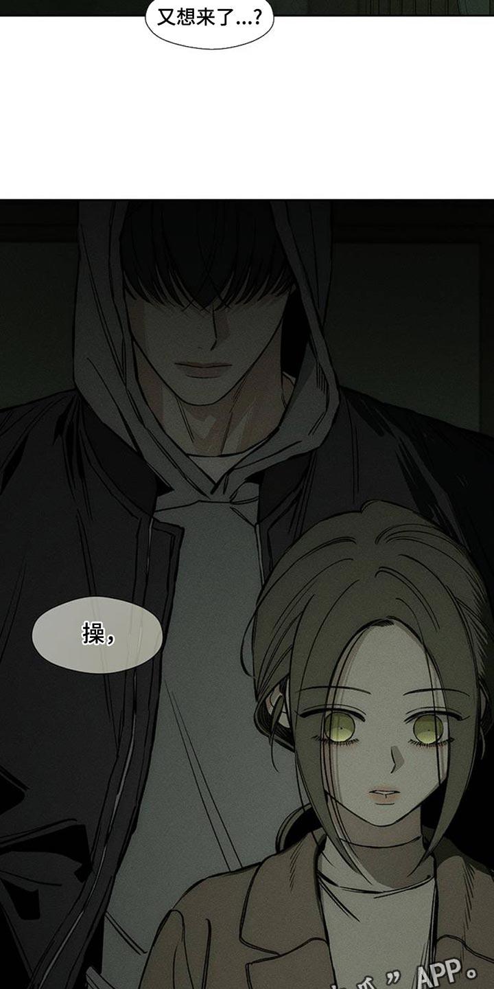 枯萎的花伤心的泪 第49章：好奇怪 第34页