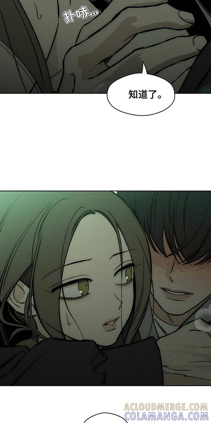 枯萎的花伤心的泪 第49章：好奇怪 第3页