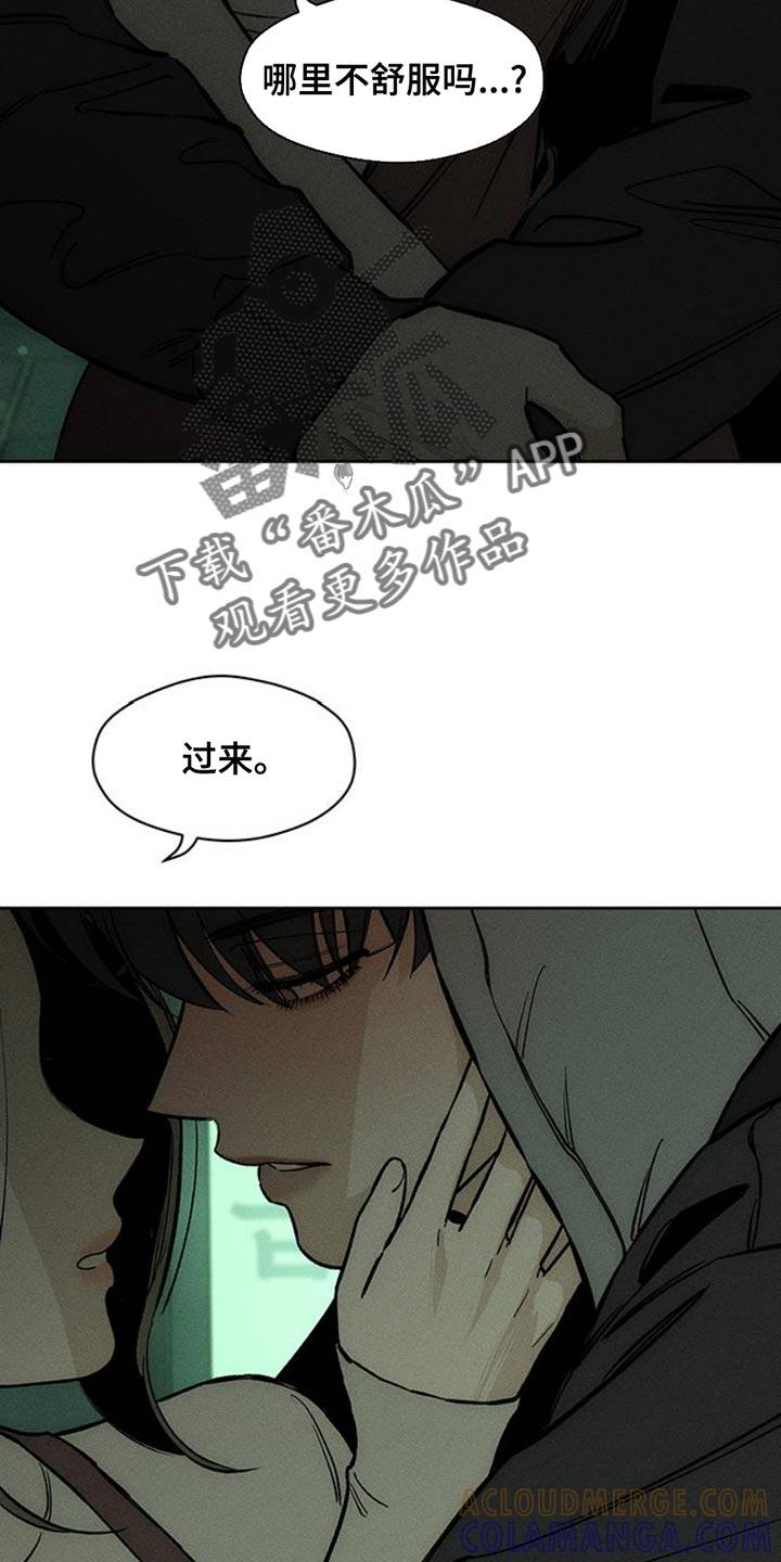 枯萎的花伤心的泪 第49章：好奇怪 第5页