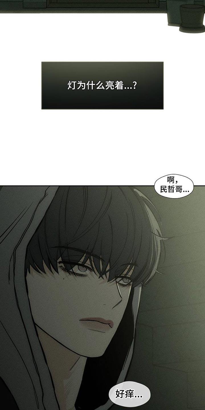 枯萎的花伤心的泪 第49章：好奇怪 第32页