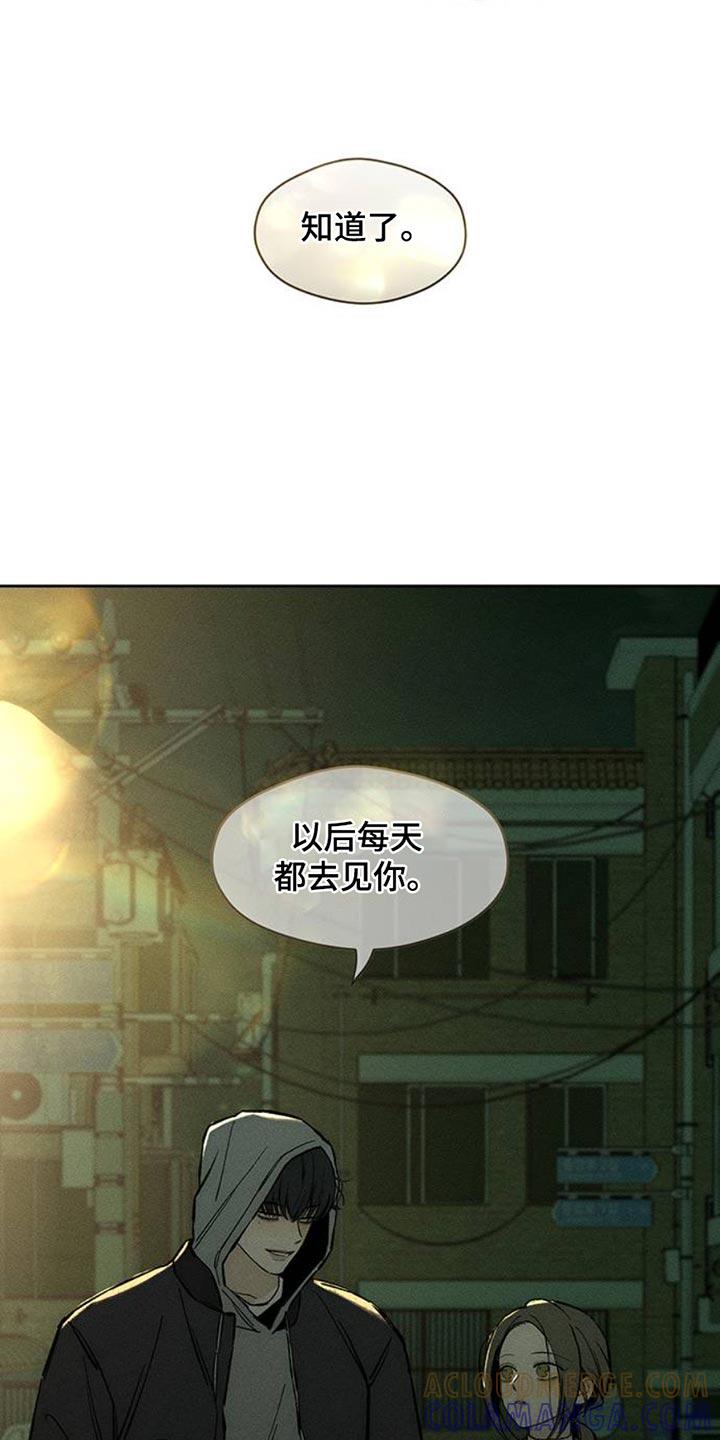 枯萎的花伤心的泪 第49章：好奇怪 第23页