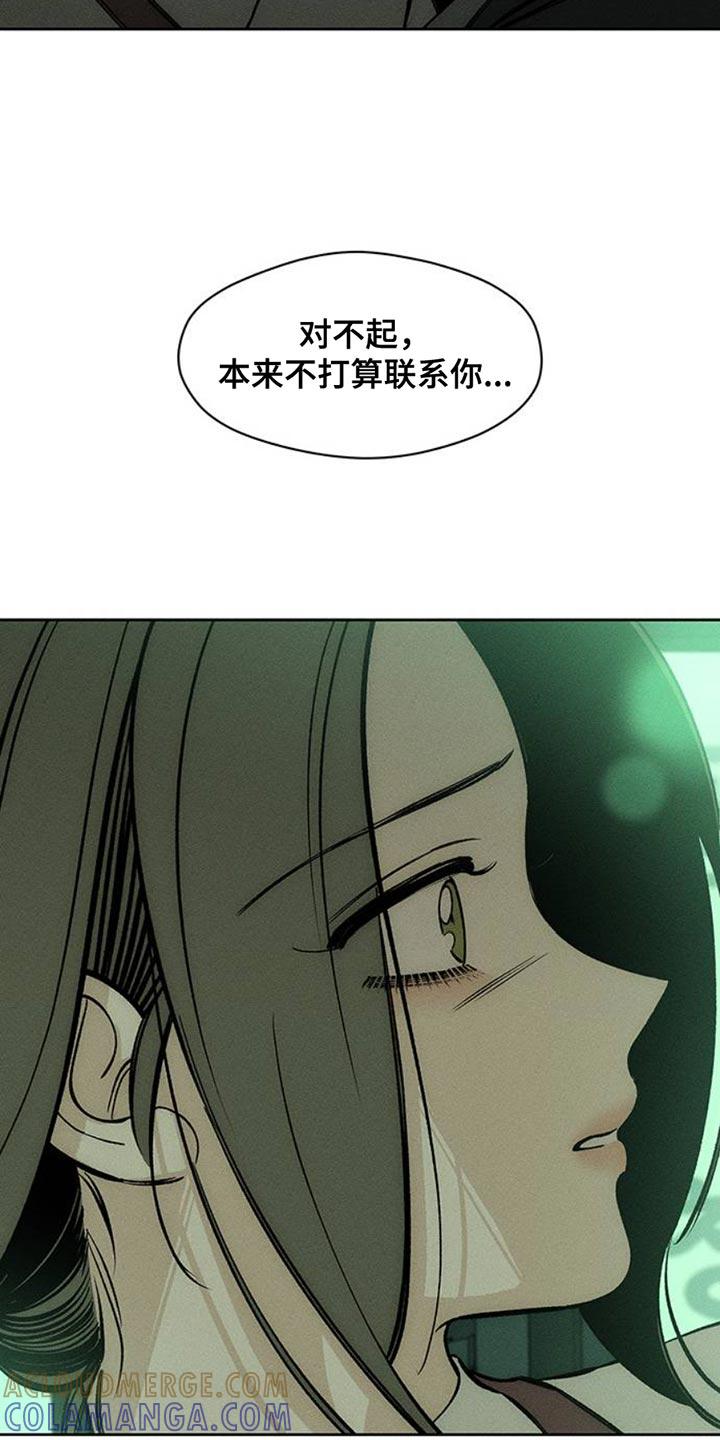 枯萎的花伤心的泪 第49章：好奇怪 第7页