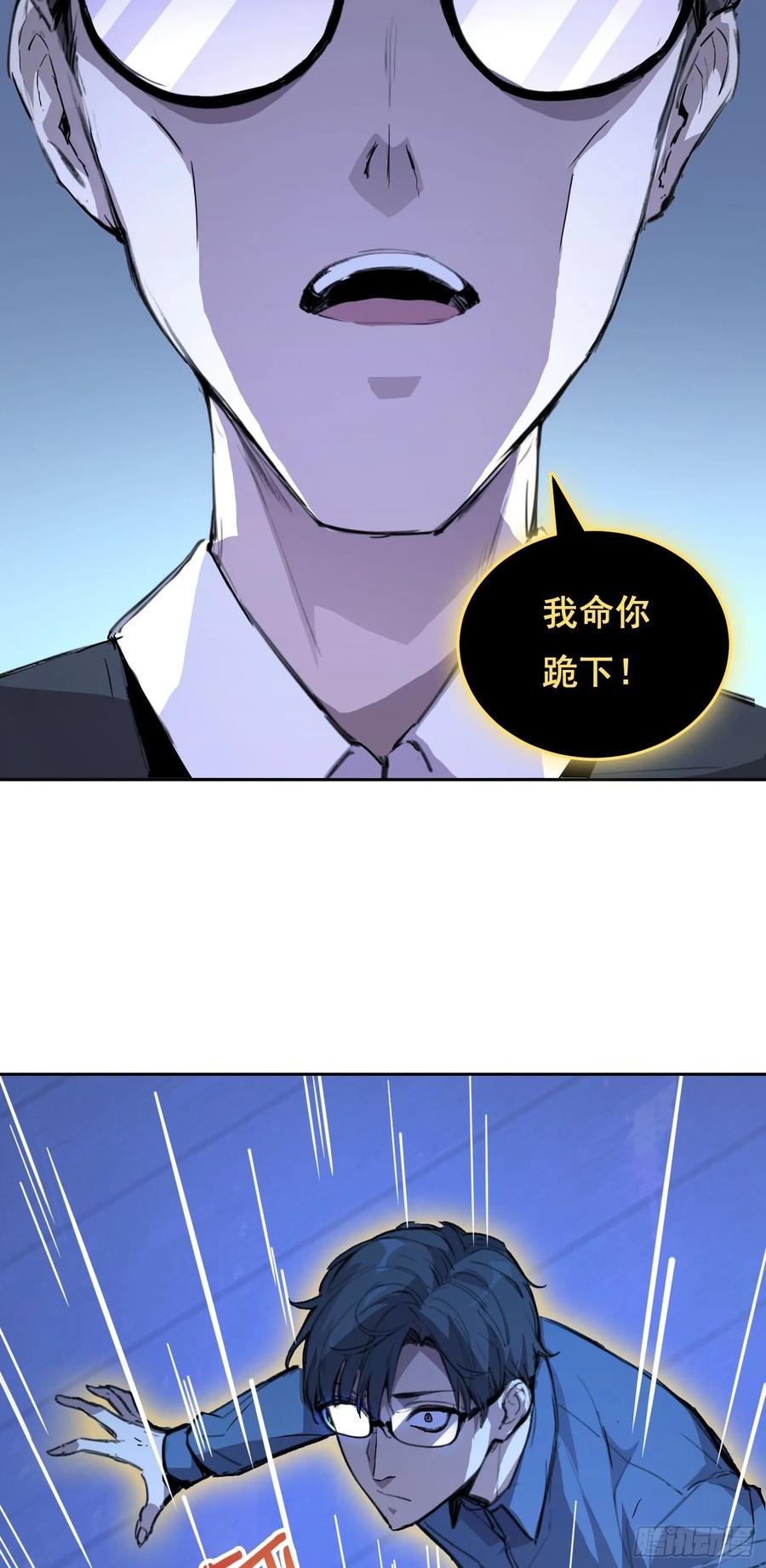 《情绪病》004 力量 第5页