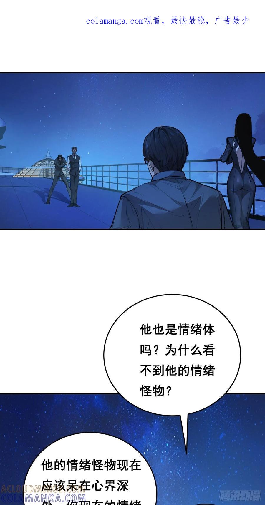 《情绪病》004 力量 第1页