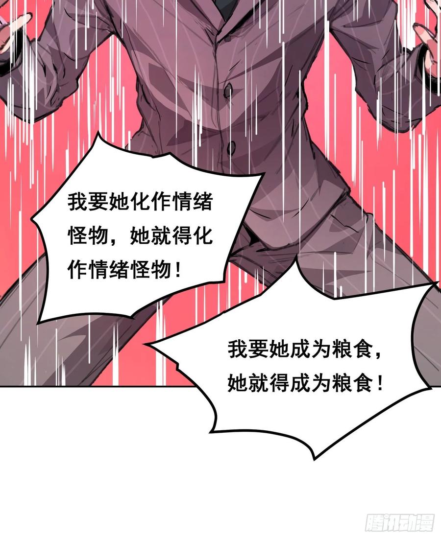 《情绪病》004 力量 第15页