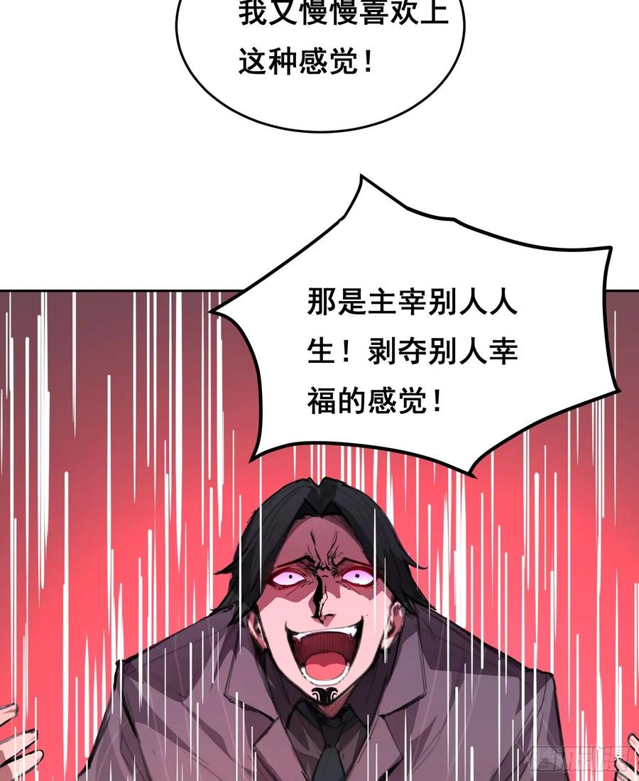 《情绪病》004 力量 第14页
