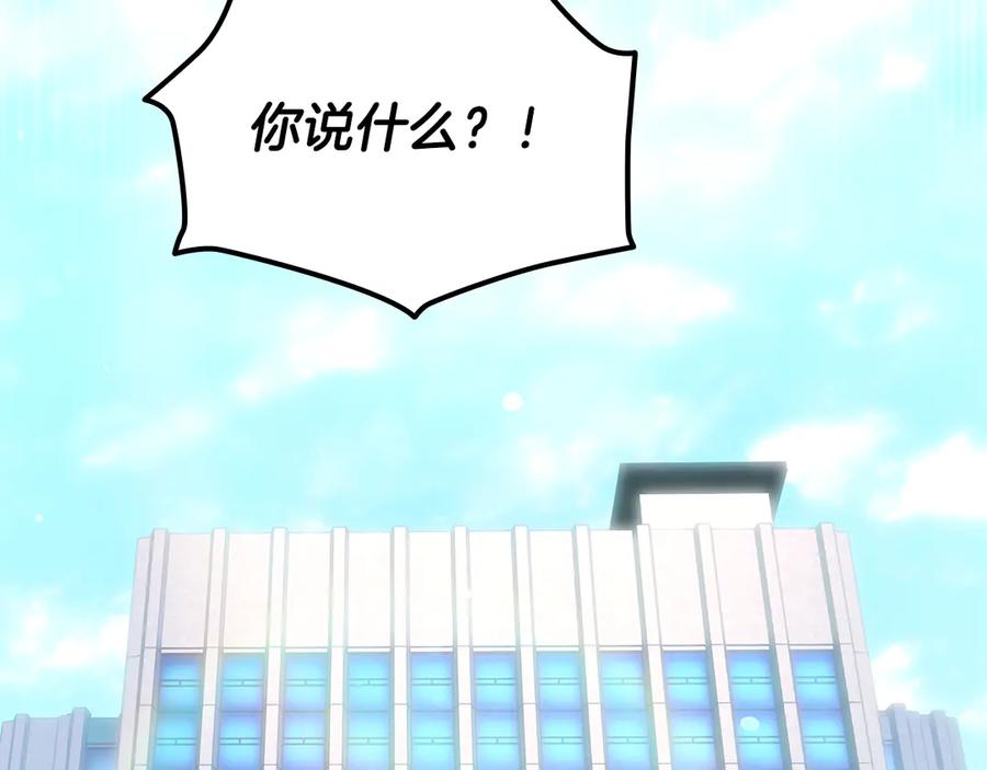 《一键三连后，我无敌了》第50话 大师来访 第2页