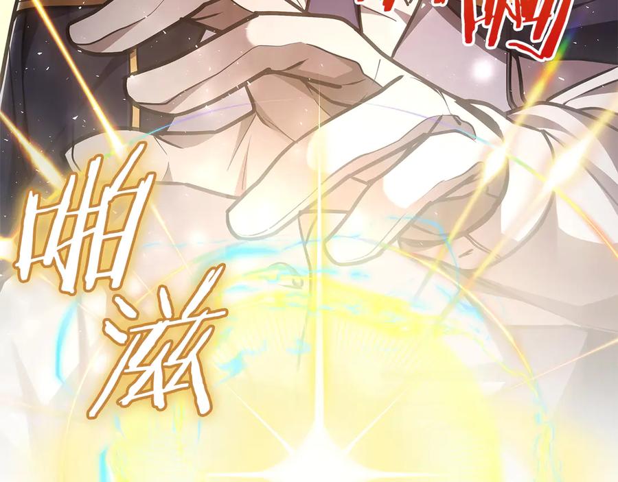 《一键三连后，我无敌了》第50话 大师来访 第55页