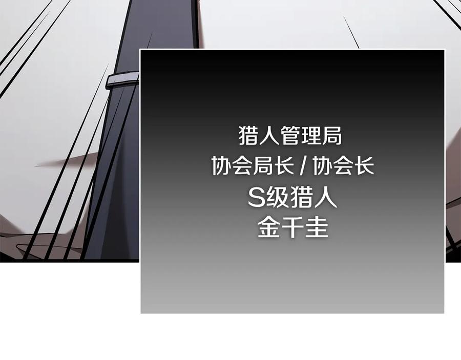 《一键三连后，我无敌了》第50话 大师来访 第8页