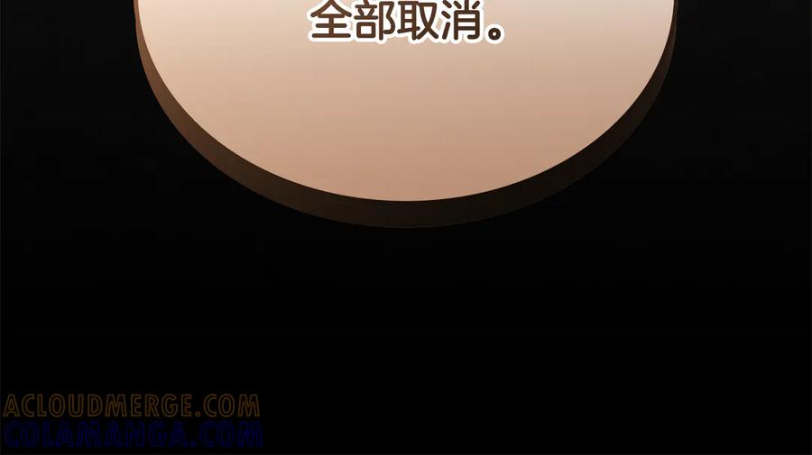 《一键三连后，我无敌了》第50话 大师来访 第33页
