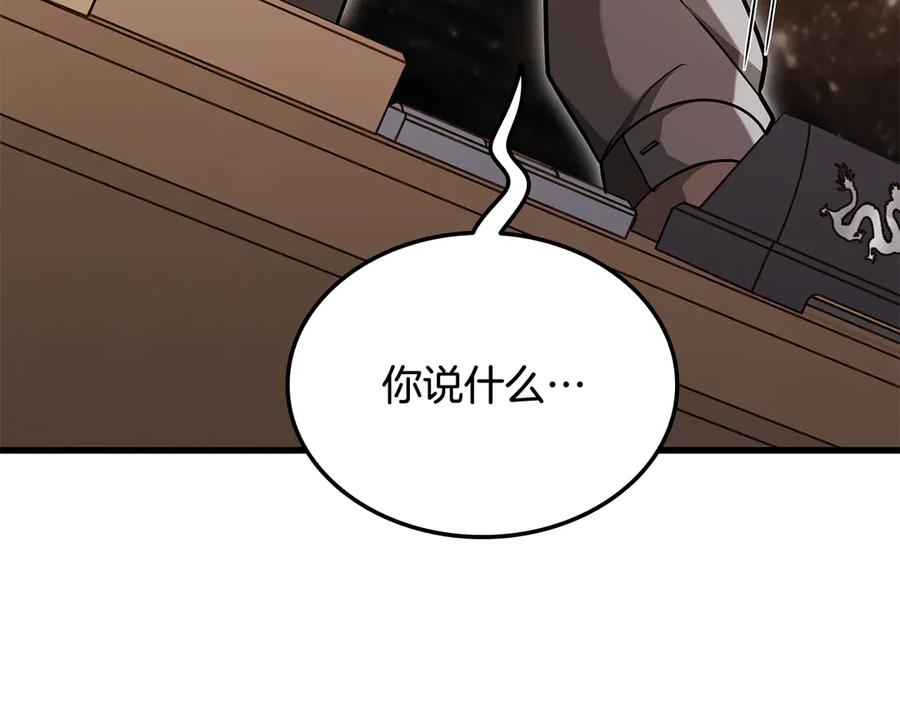 《一键三连后，我无敌了》第50话 大师来访 第20页
