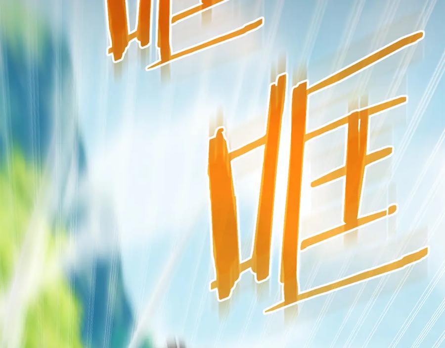《一键三连后，我无敌了》第50话 大师来访 第44页