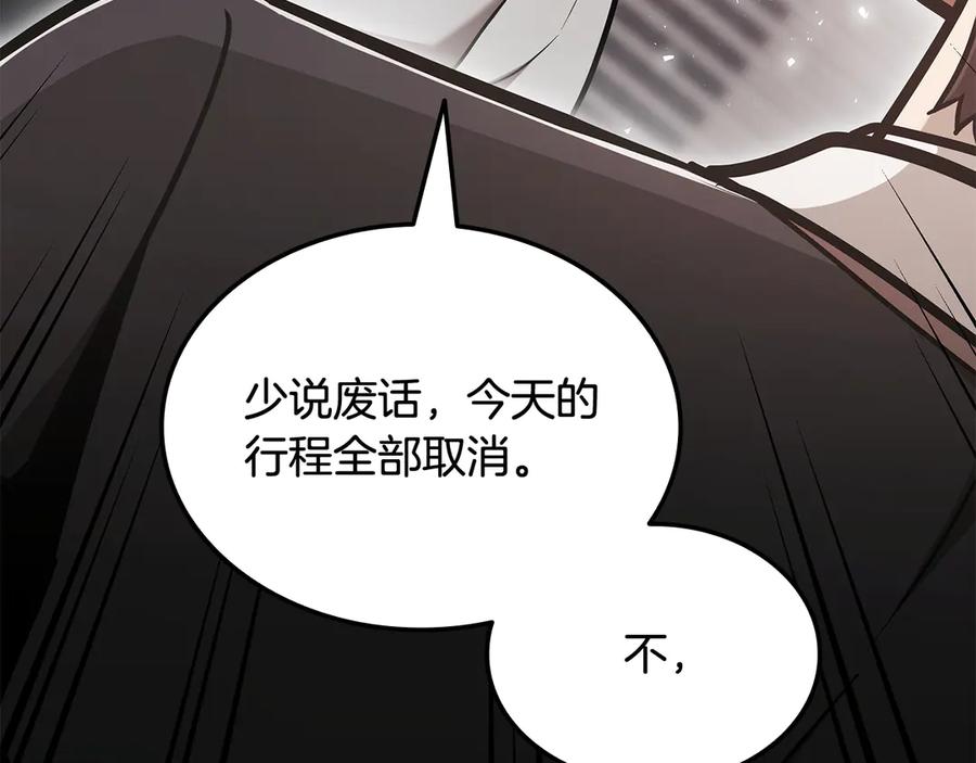 《一键三连后，我无敌了》第50话 大师来访 第27页