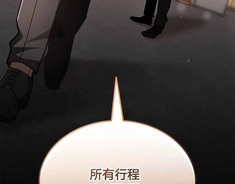 《一键三连后，我无敌了》第50话 大师来访 第32页