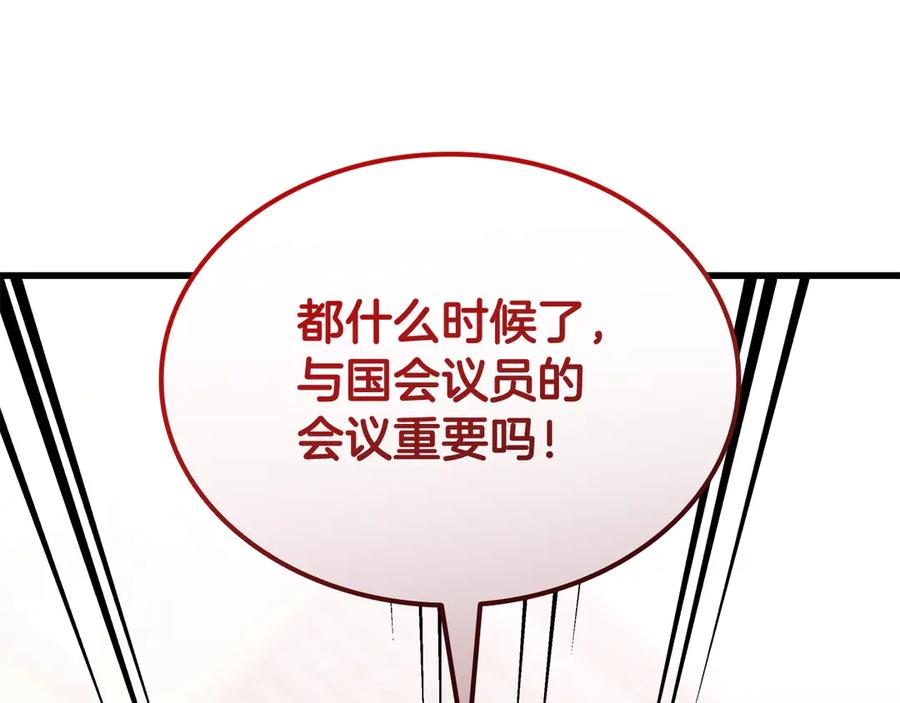 《一键三连后，我无敌了》第50话 大师来访 第24页