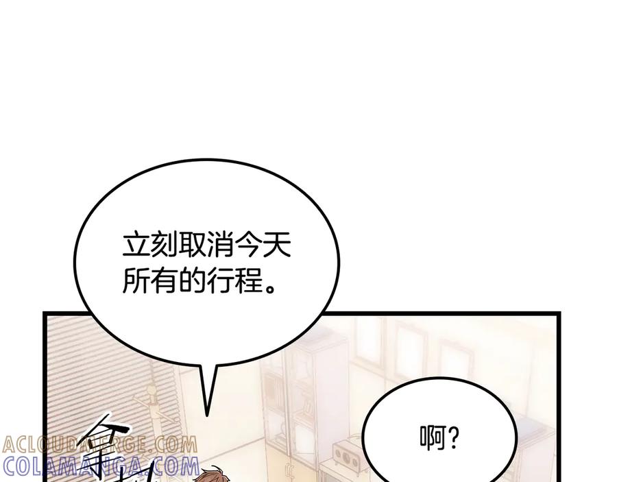 《一键三连后，我无敌了》第50话 大师来访 第21页