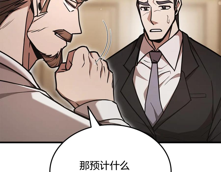 《一键三连后，我无敌了》第50话 大师来访 第16页