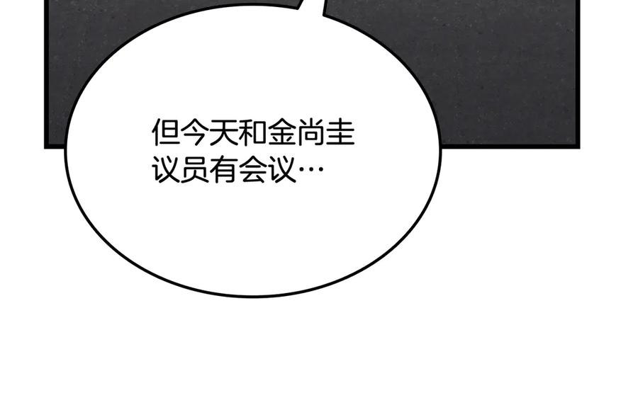 《一键三连后，我无敌了》第50话 大师来访 第23页