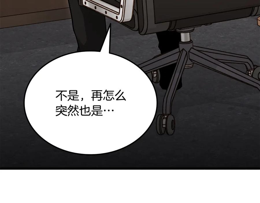 《一键三连后，我无敌了》第50话 大师来访 第11页