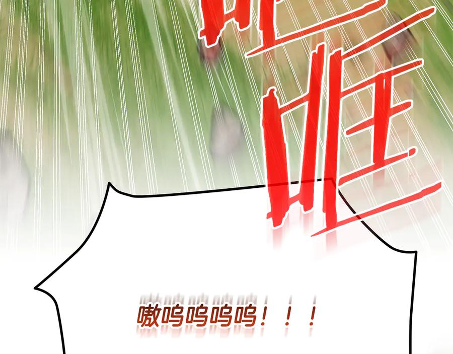 《一键三连后，我无敌了》第50话 大师来访 第48页
